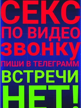 Проститутка пиши в телеграмм Проститутка пиши в телеграмм